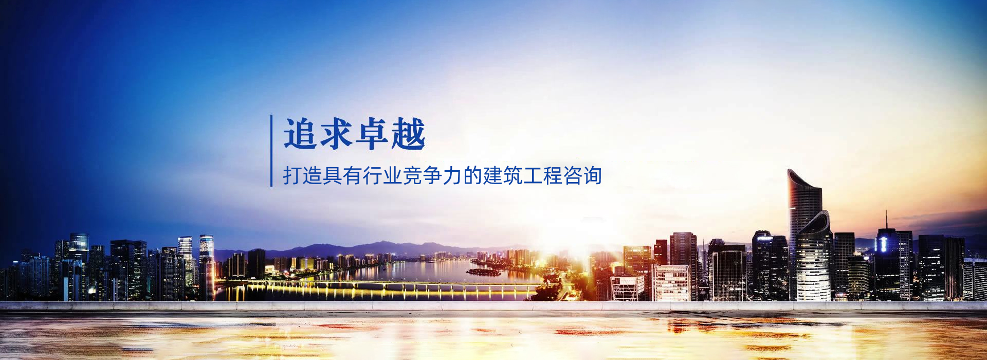 天勤建設